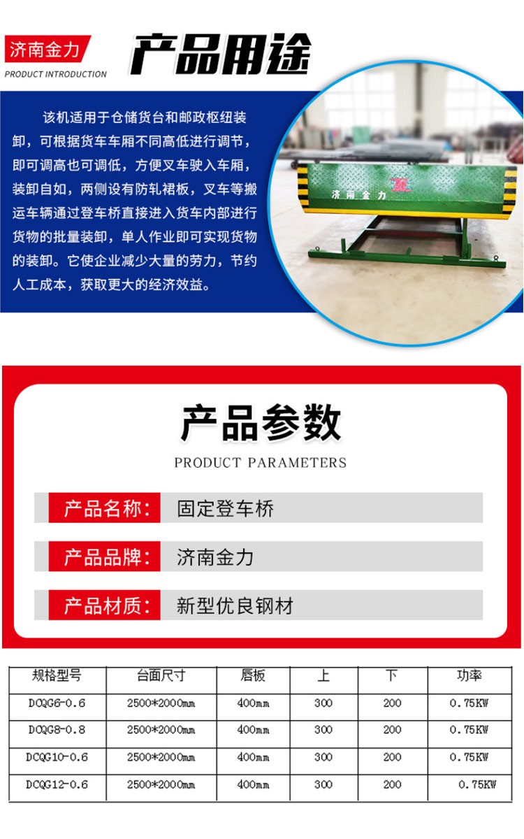 高度調(diào)節(jié)板設(shè)計(jì)思路是什么